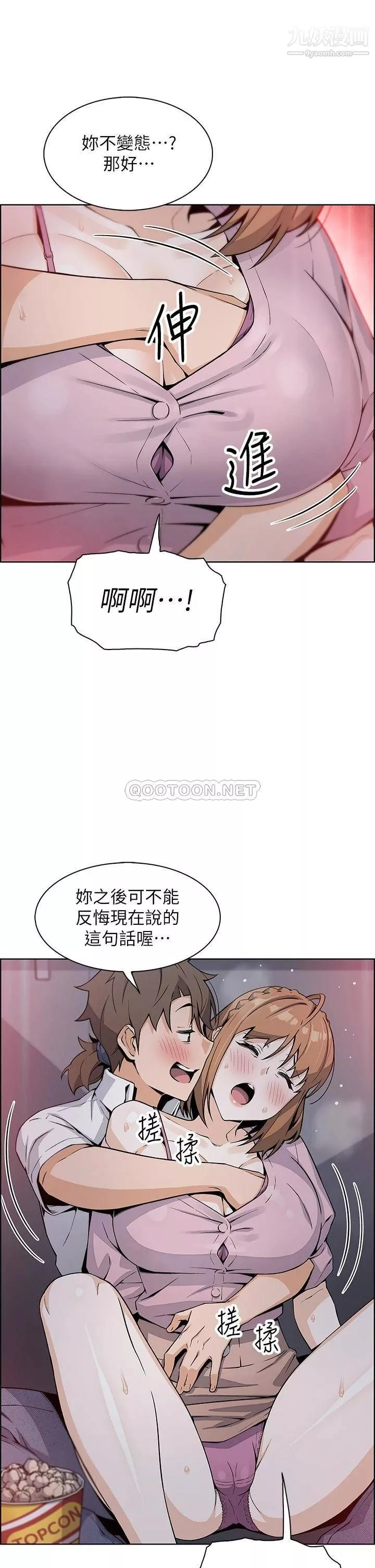 賣豆腐的母女們第16話-在電梯裡攻佔豪乳蜜穴