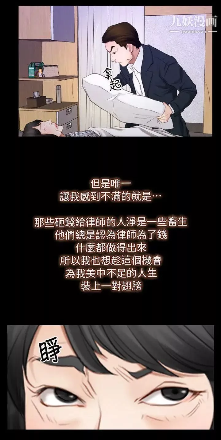 初戀物語第60話-神力喪失