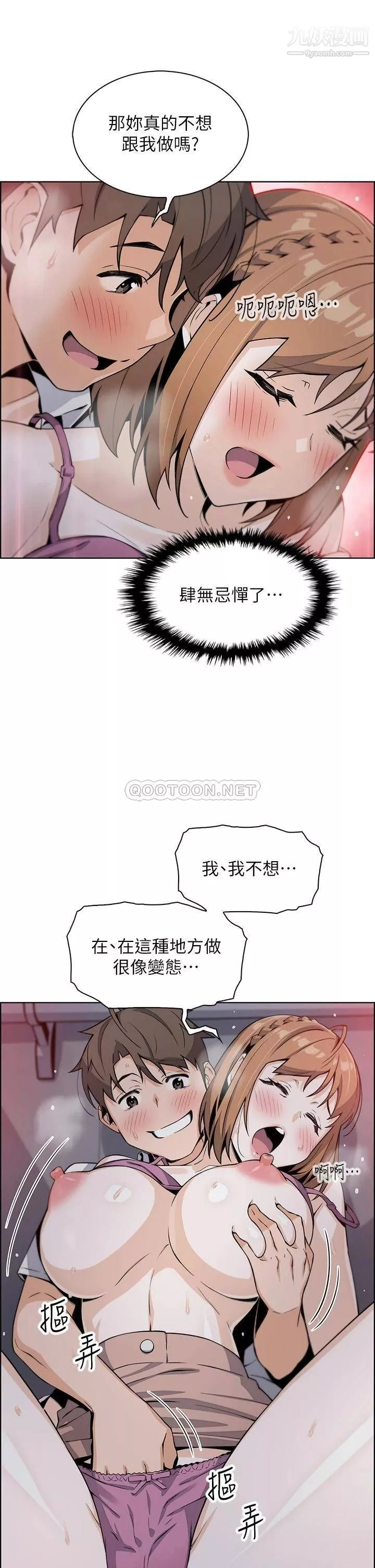 賣豆腐的母女們第16話-在電梯裡攻佔豪乳蜜穴