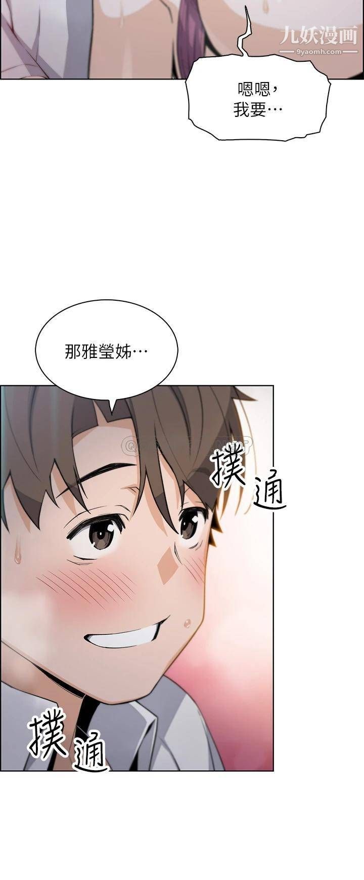 卖豆腐的母女们第16话-在电梯里攻占豪乳蜜穴