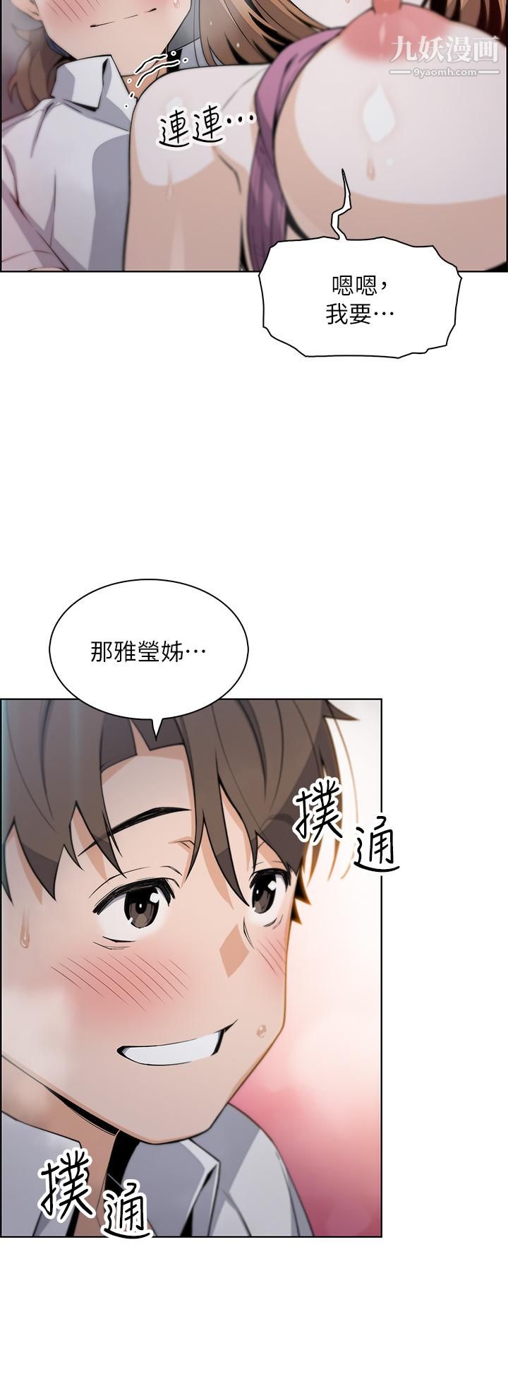賣豆腐的母女們第17話-生疏的口技，淫蕩感更加倍