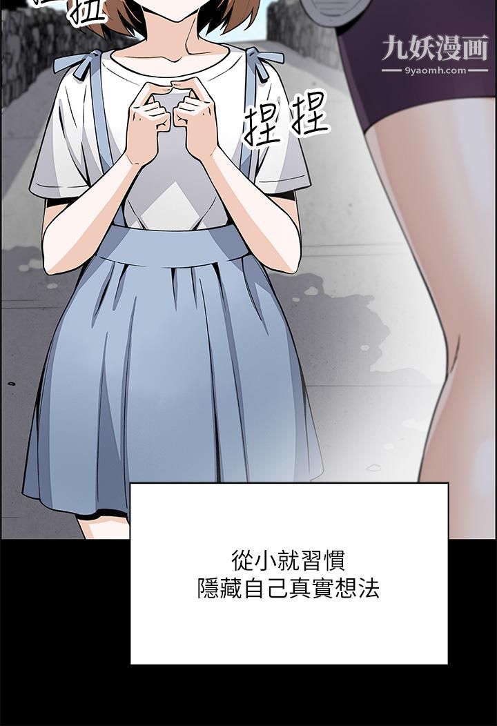 賣豆腐的母女們第17話-生疏的口技，淫蕩感更加倍