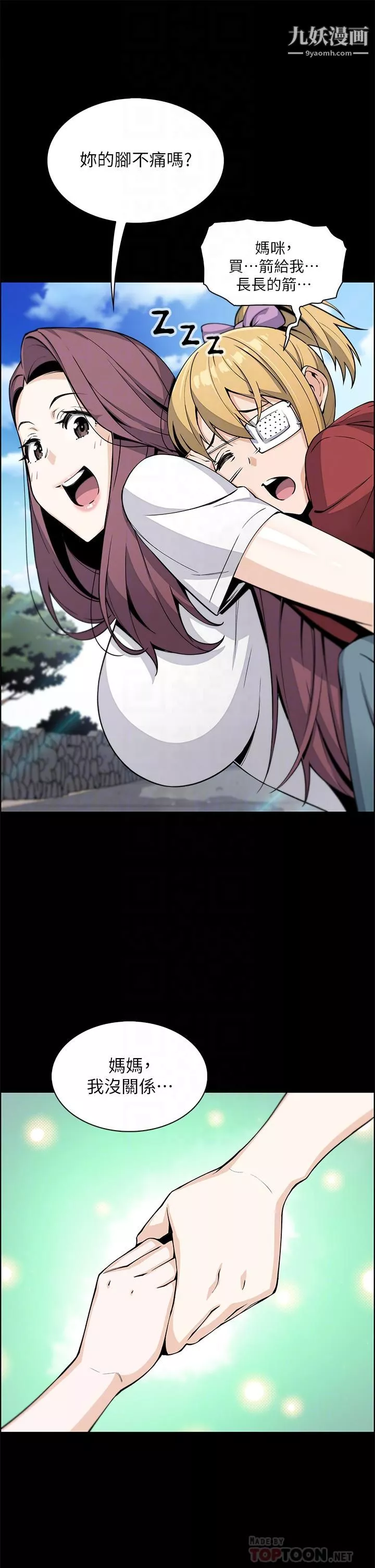 賣豆腐的母女們第17話-生疏的口技，淫蕩感更加倍