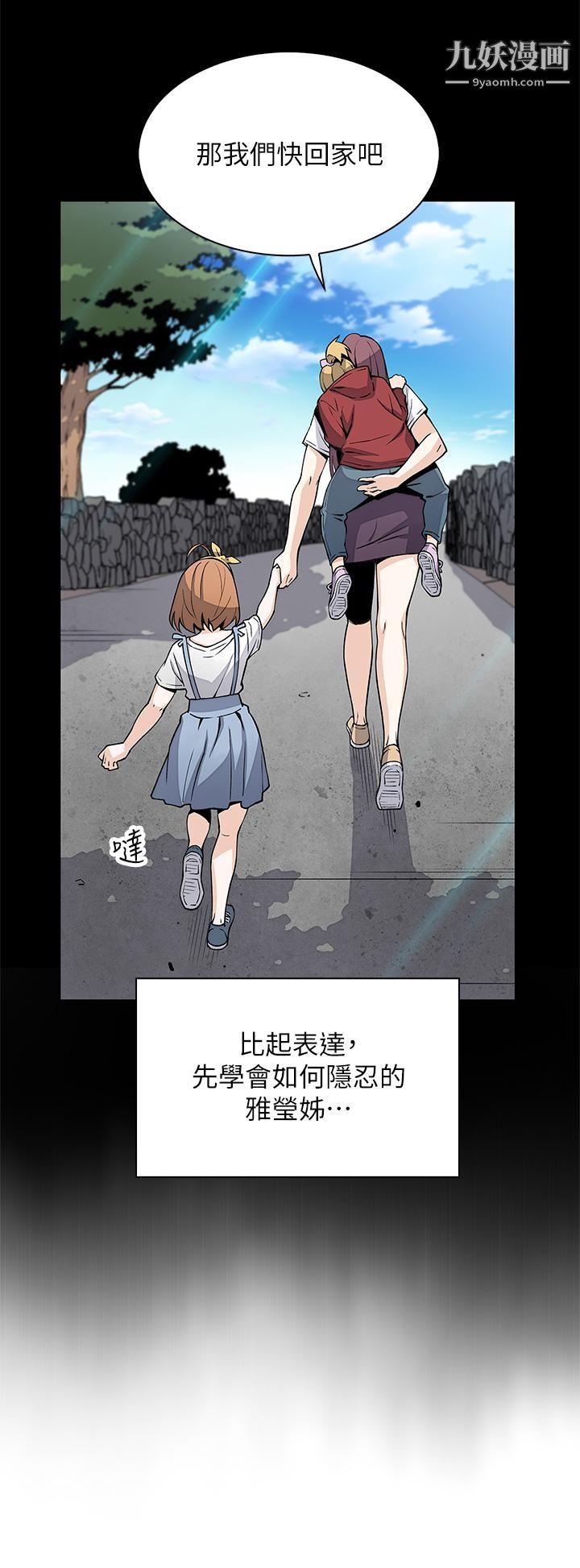 賣豆腐的母女們第17話-生疏的口技，淫蕩感更加倍
