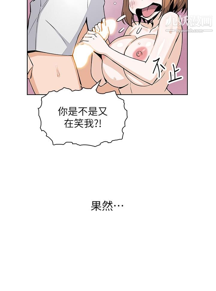 卖豆腐的母女们第17话-生疏的口技，淫荡感更加倍