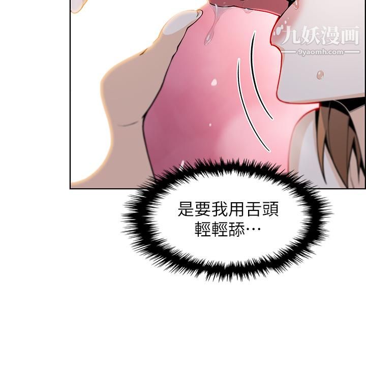 賣豆腐的母女們第17話-生疏的口技，淫蕩感更加倍