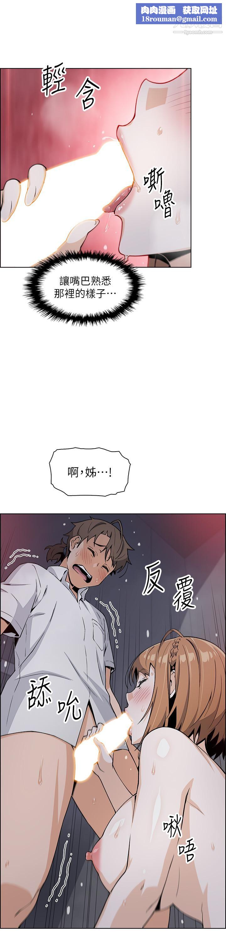 賣豆腐的母女們第17話-生疏的口技，淫蕩感更加倍