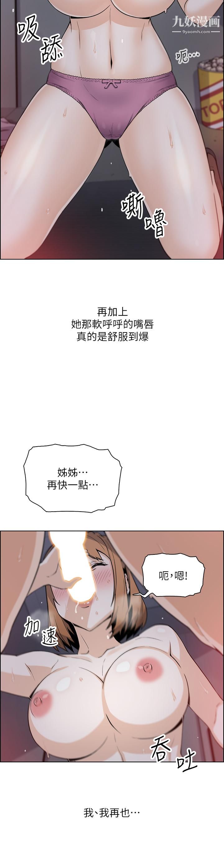 卖豆腐的母女们第17话-生疏的口技，淫荡感更加倍