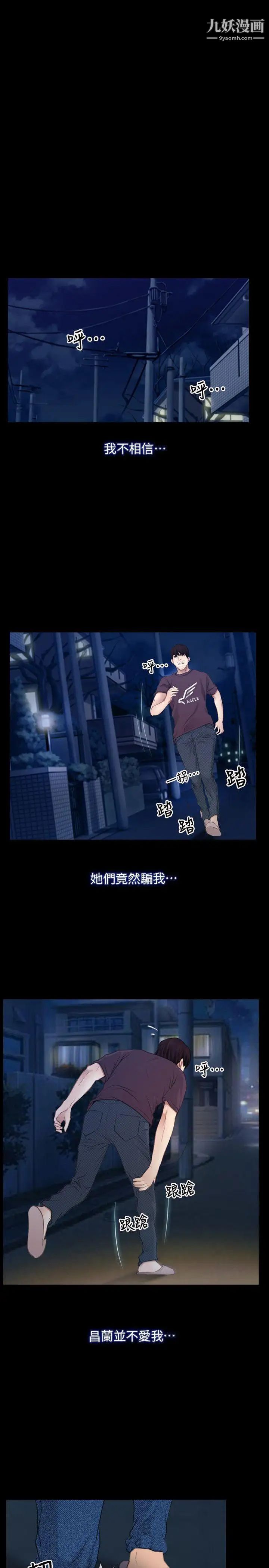 初戀物語第61話-真心話