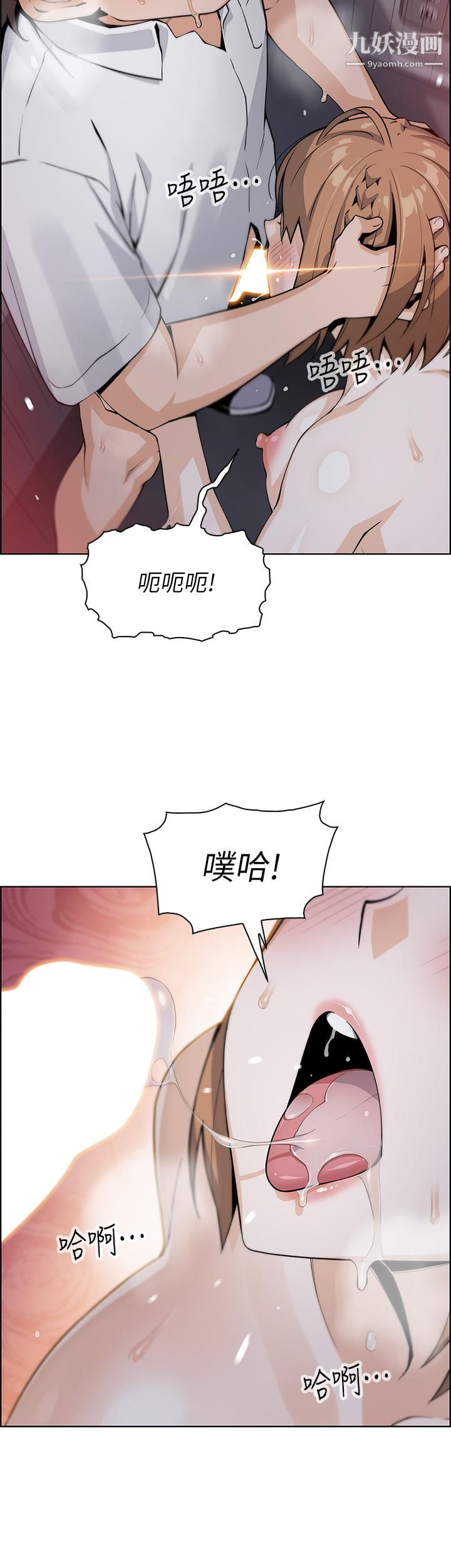 卖豆腐的母女们第17话-生疏的口技，淫荡感更加倍