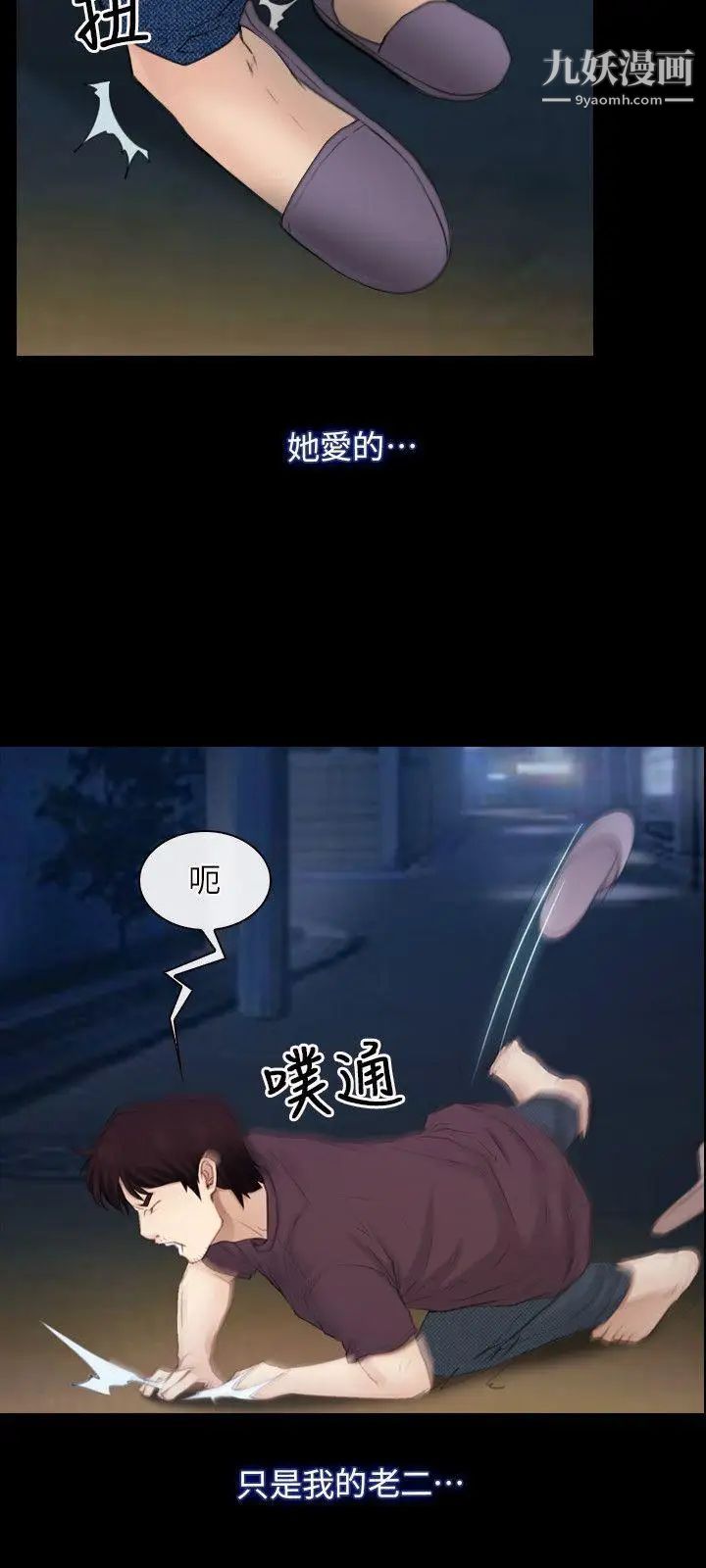 初戀物語第61話-真心話