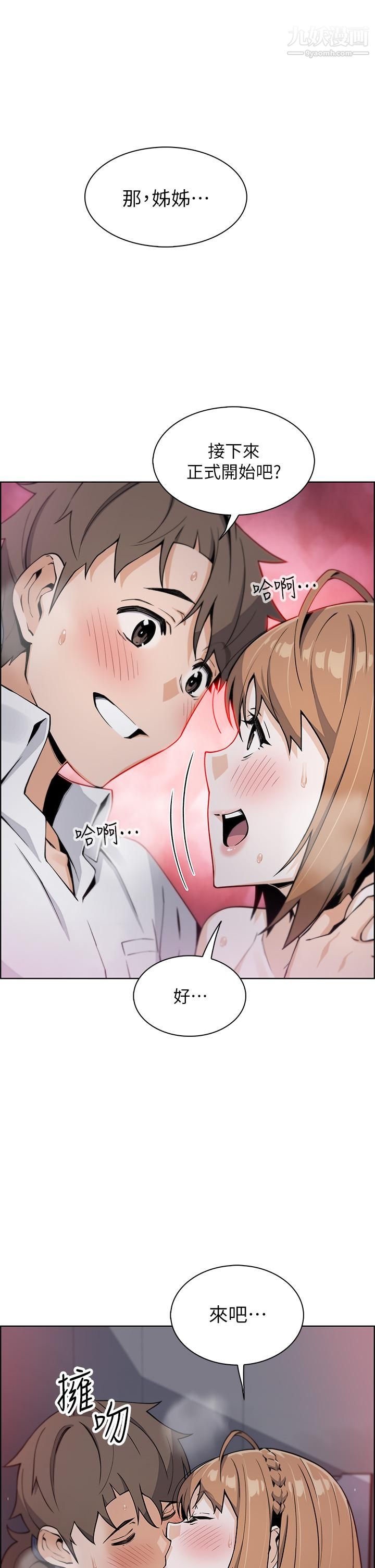 賣豆腐的母女們第17話-生疏的口技，淫蕩感更加倍