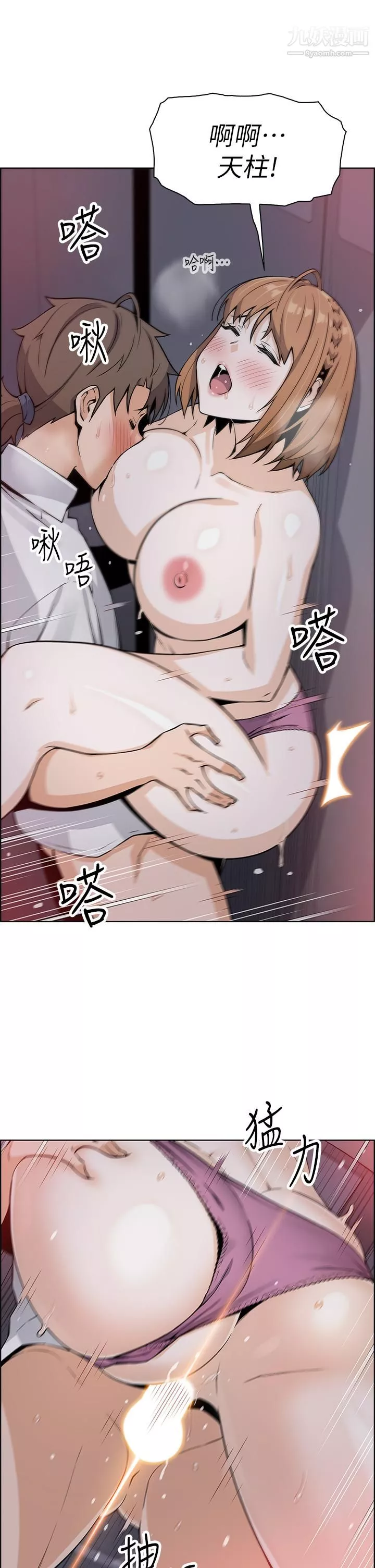 賣豆腐的母女們第17話-生疏的口技，淫蕩感更加倍