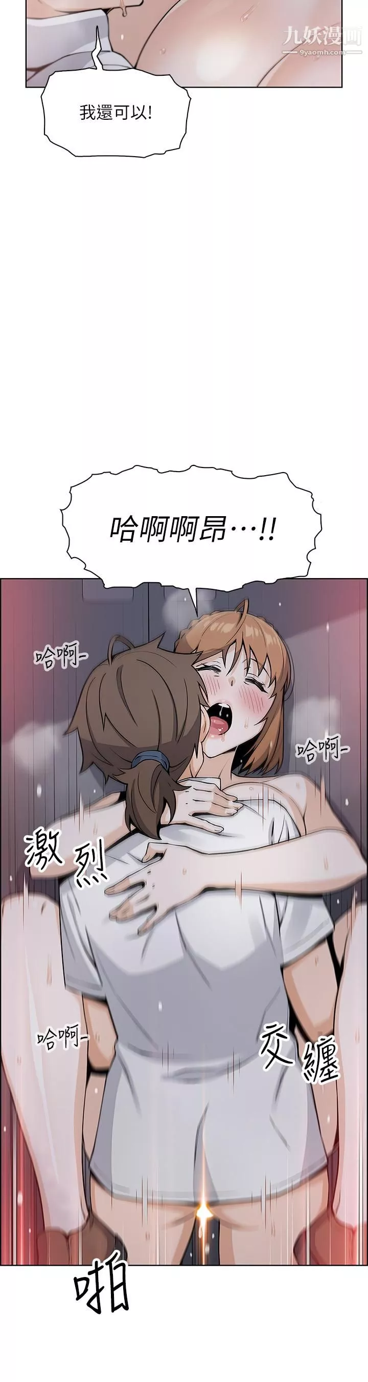賣豆腐的母女們第17話-生疏的口技，淫蕩感更加倍
