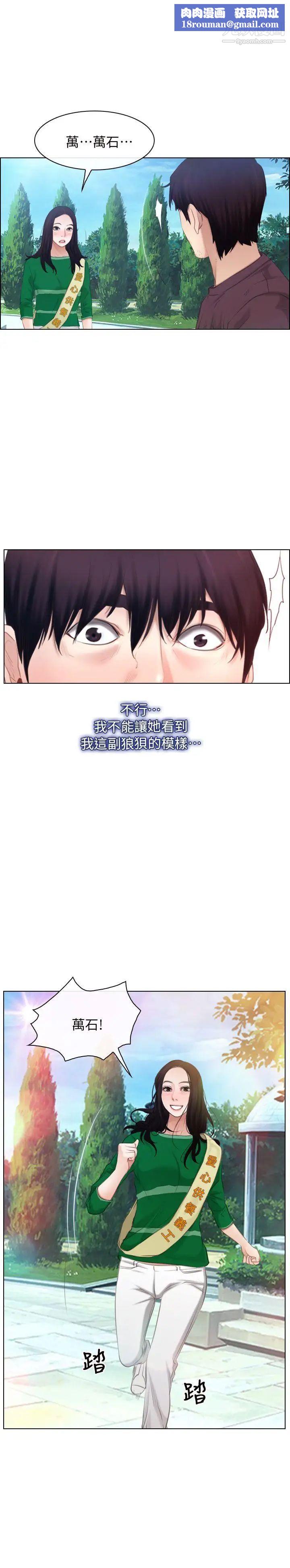 初戀物語最終話-愛愛愛不完