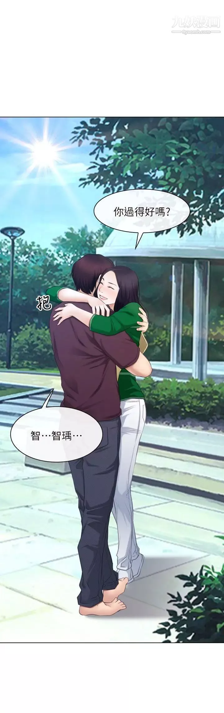 初戀物語最終話-愛愛愛不完