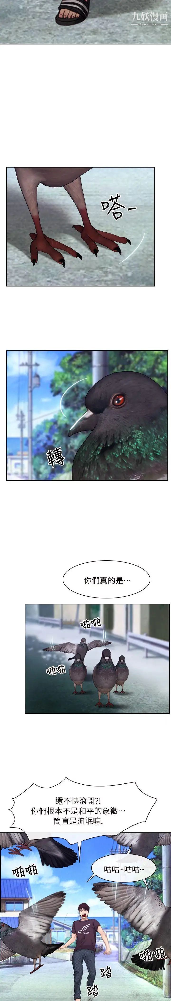 初戀物語最終話-愛愛愛不完