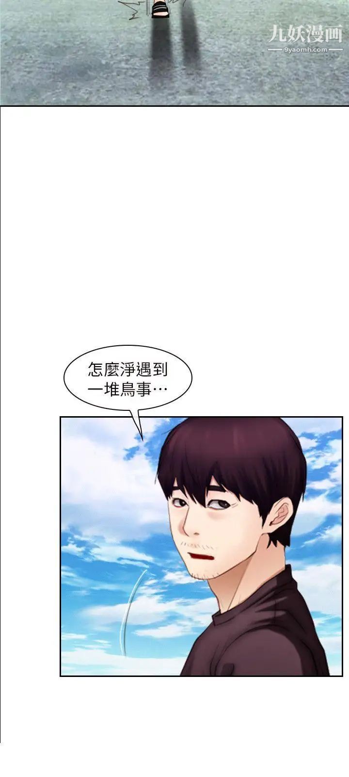 初戀物語最終話-愛愛愛不完