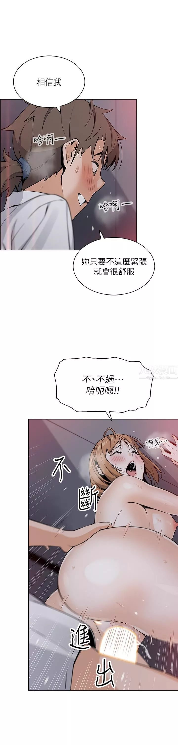 賣豆腐的母女們第18話-在淫亂的體內射好射滿!