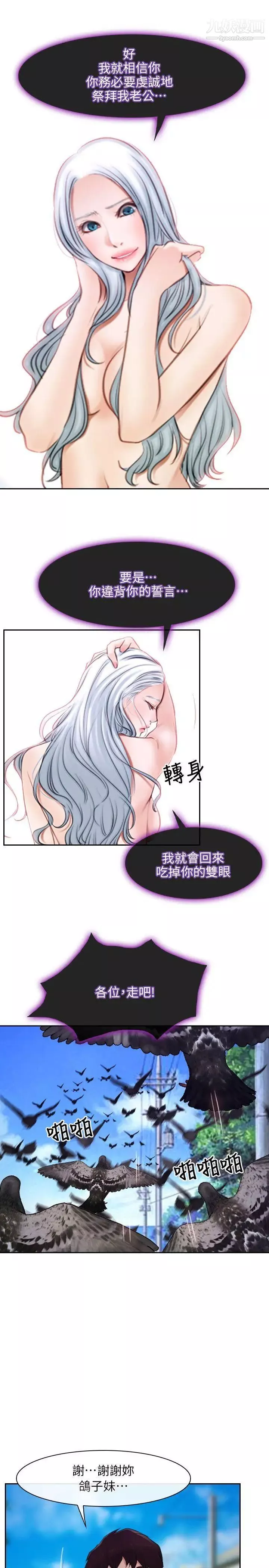 初戀物語最終話-愛愛愛不完