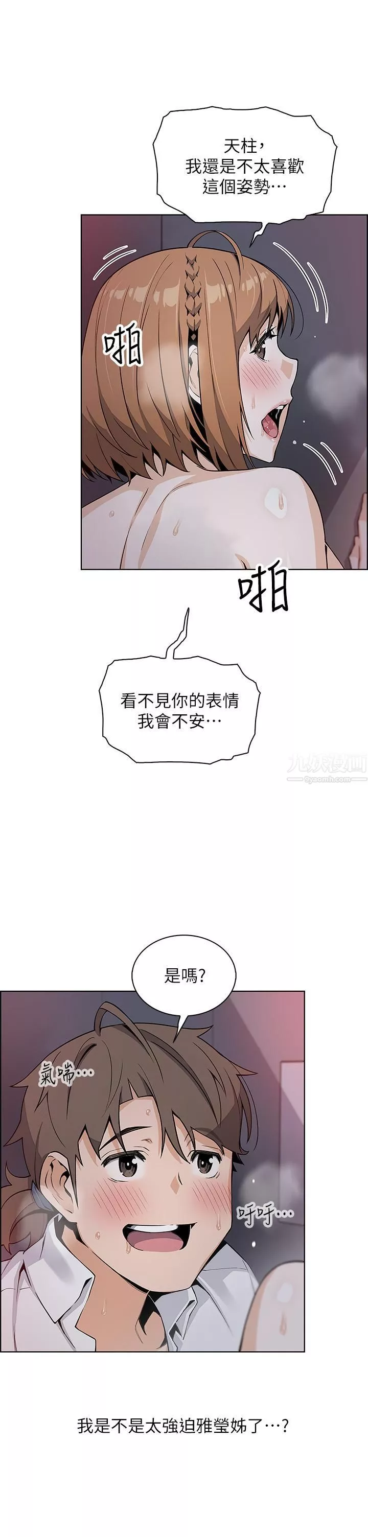 賣豆腐的母女們第18話-在淫亂的體內射好射滿!
