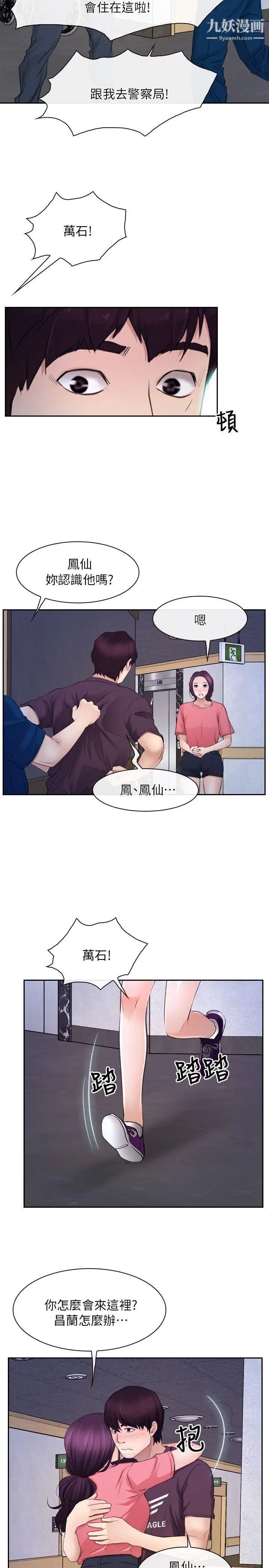初戀物語最終話-愛愛愛不完