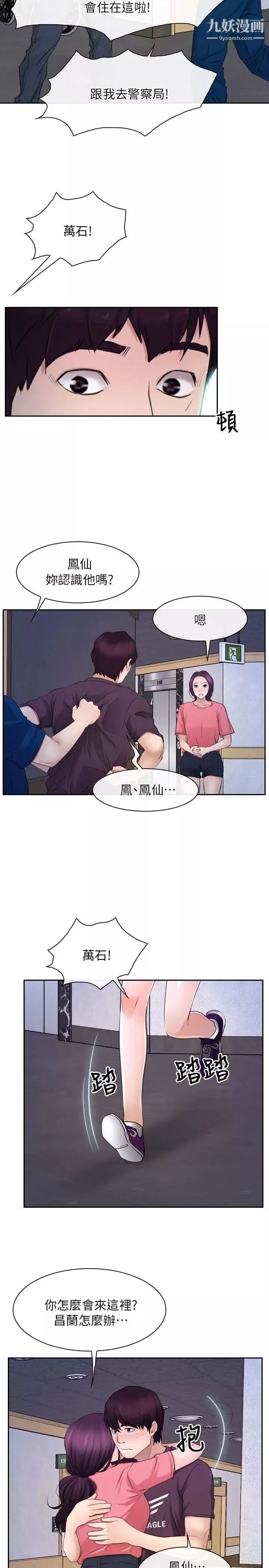 初戀物語最終話-愛愛愛不完