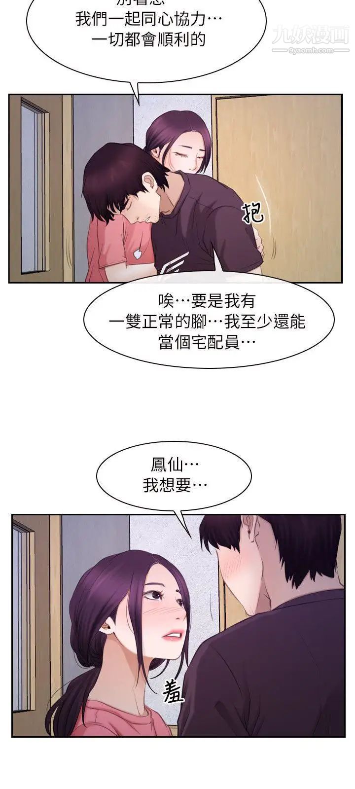 初戀物語最終話-愛愛愛不完