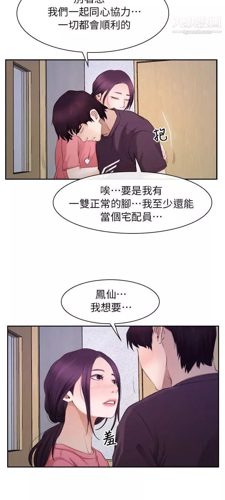 初戀物語最終話-愛愛愛不完