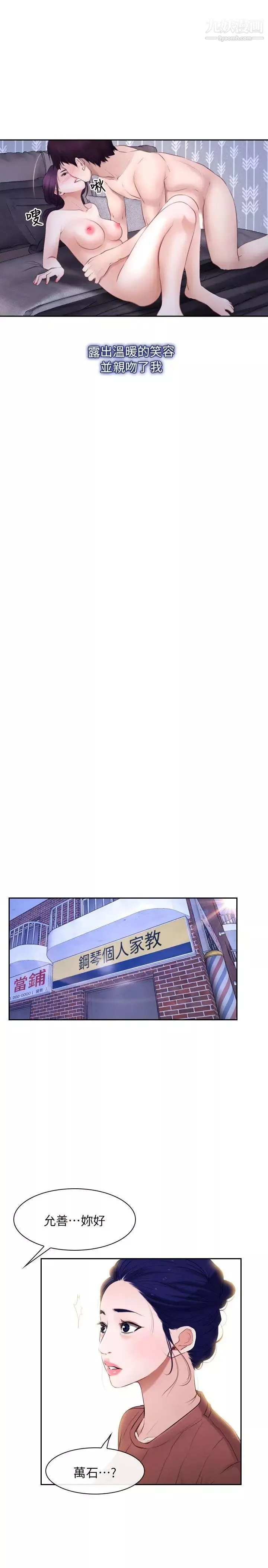 初戀物語最終話-愛愛愛不完