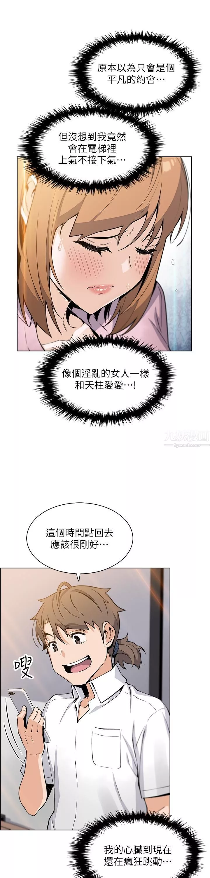 賣豆腐的母女們第18話-在淫亂的體內射好射滿!