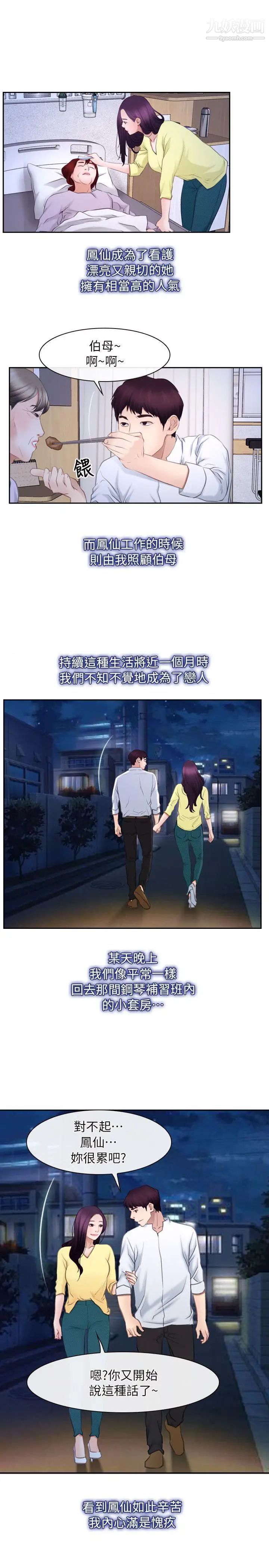 初戀物語最終話-愛愛愛不完