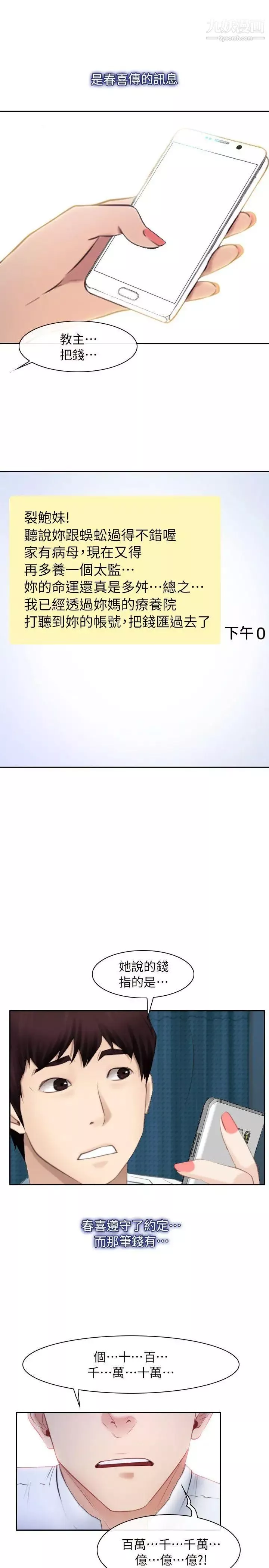 初戀物語最終話-愛愛愛不完