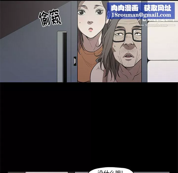 賣豆腐的母女們第19話-用按摩棒征服芷蕓!