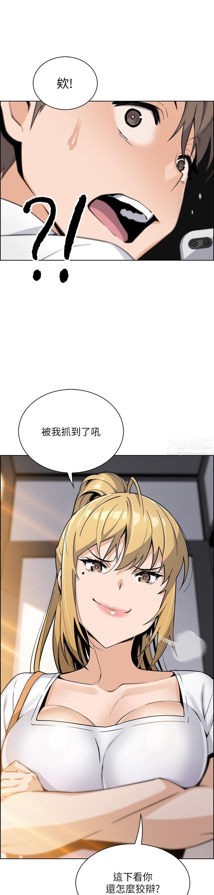 卖豆腐的母女们第19话-用按摩棒征服芷芸!