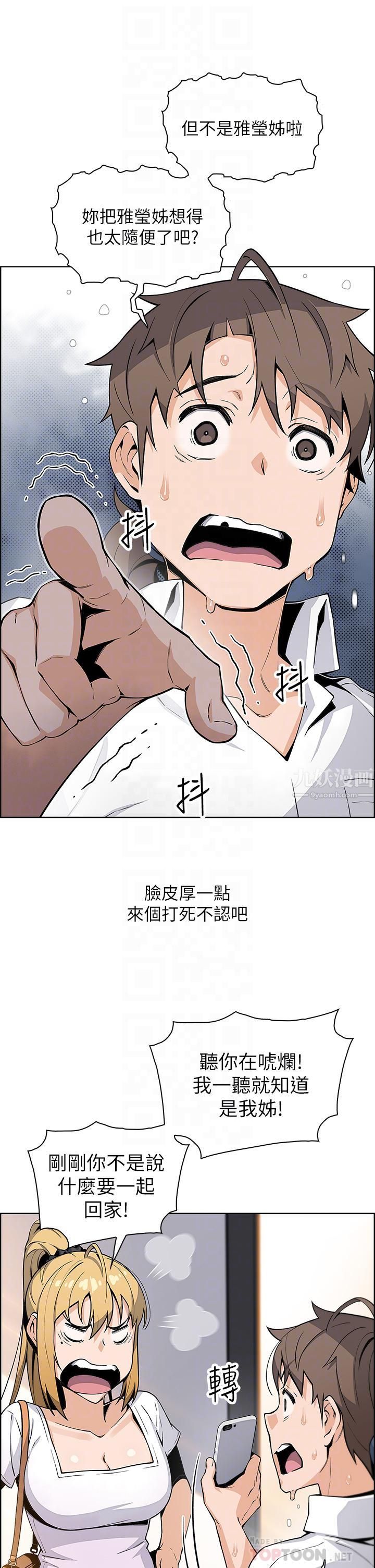 卖豆腐的母女们第19话-用按摩棒征服芷芸!