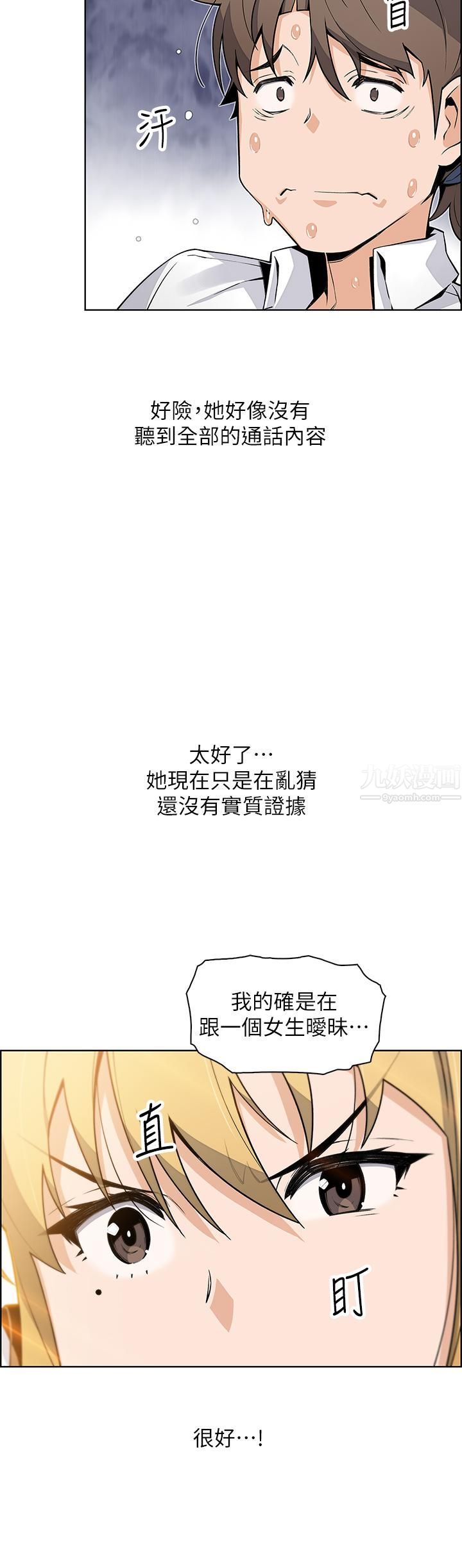 卖豆腐的母女们第19话-用按摩棒征服芷芸!