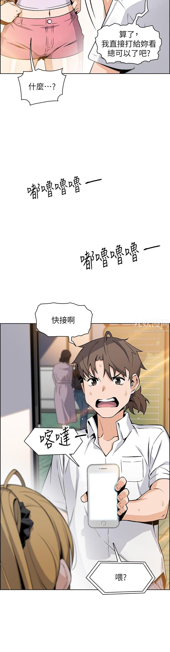 卖豆腐的母女们第19话-用按摩棒征服芷芸!