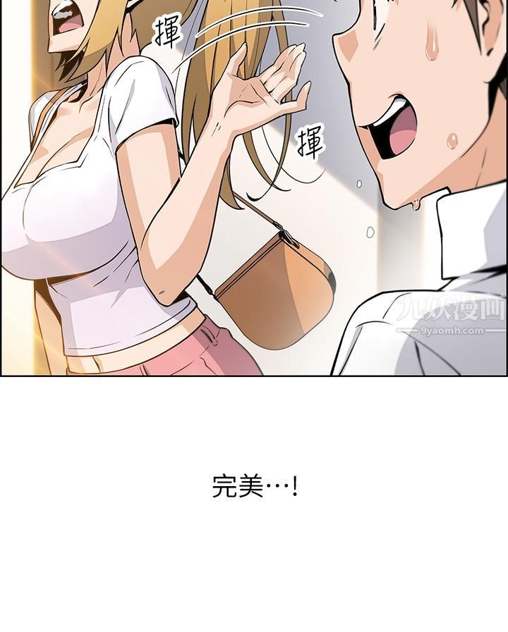 卖豆腐的母女们第19话-用按摩棒征服芷芸!