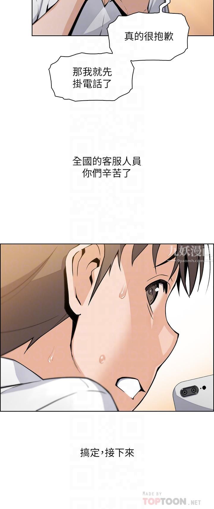 卖豆腐的母女们第19话-用按摩棒征服芷芸!