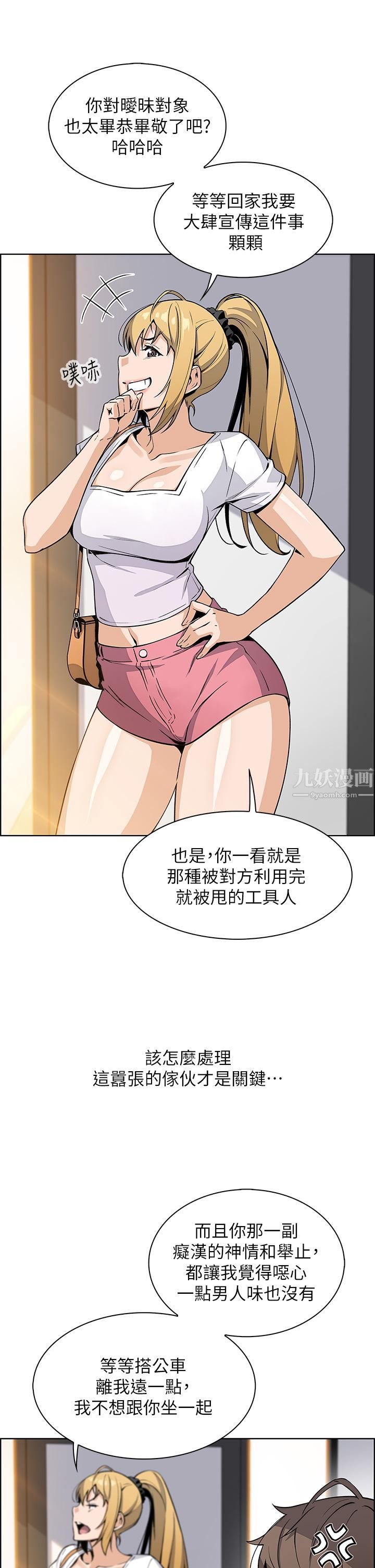 卖豆腐的母女们第19话-用按摩棒征服芷芸!