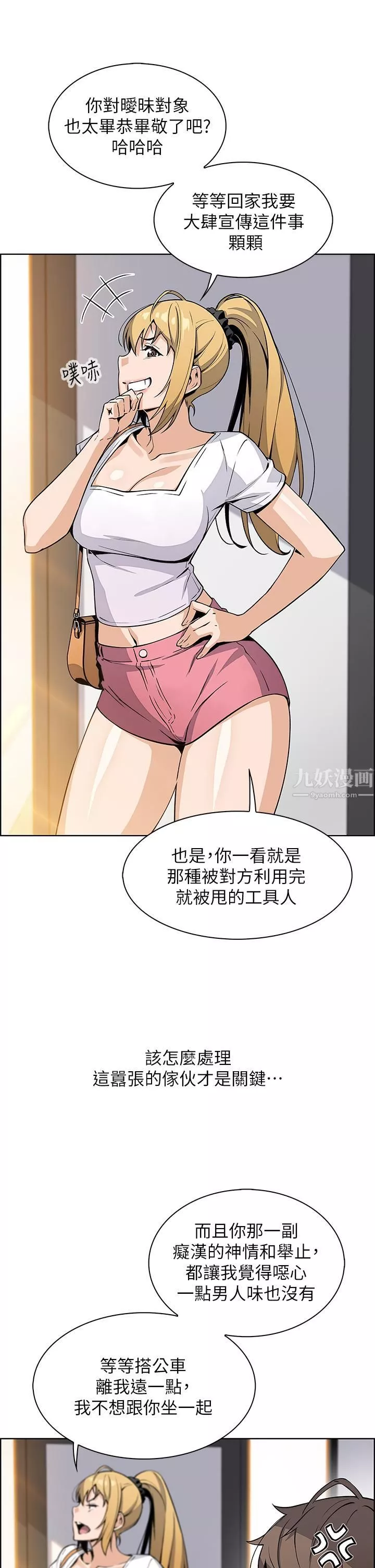 賣豆腐的母女們第19話-用按摩棒征服芷蕓!