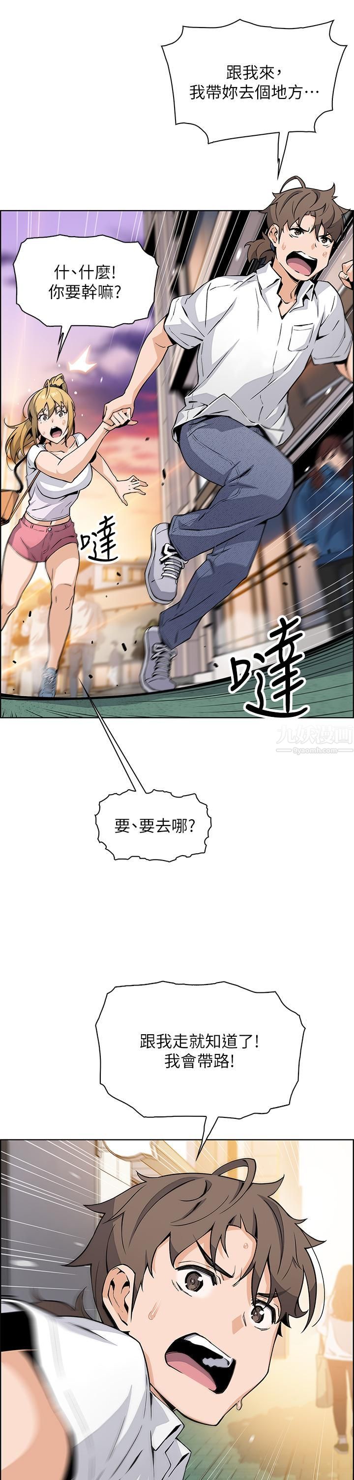 卖豆腐的母女们第19话-用按摩棒征服芷芸!