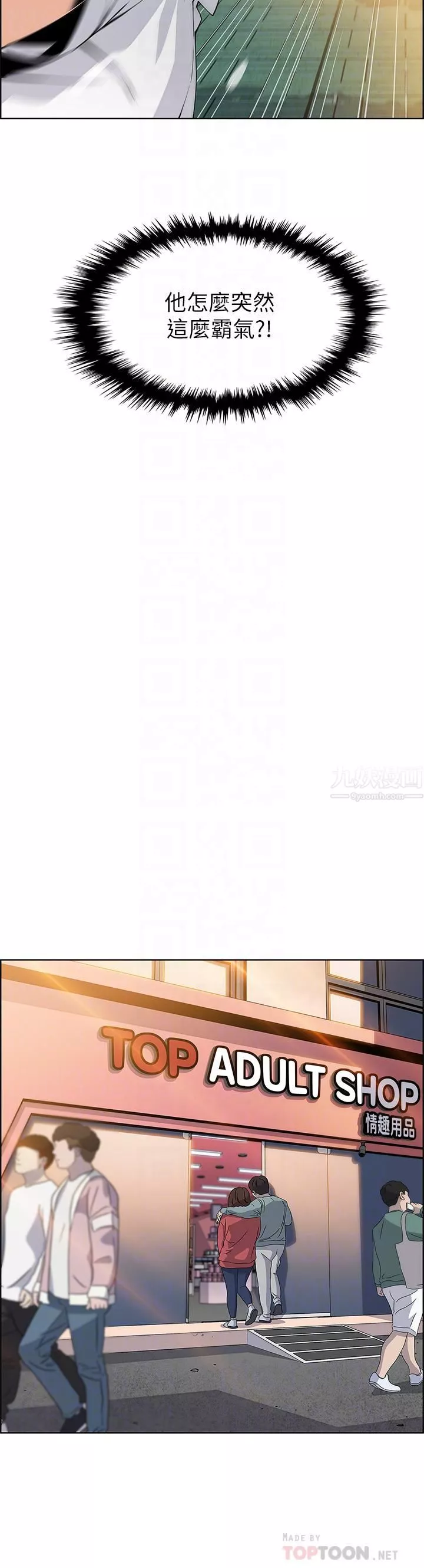 賣豆腐的母女們第19話-用按摩棒征服芷蕓!