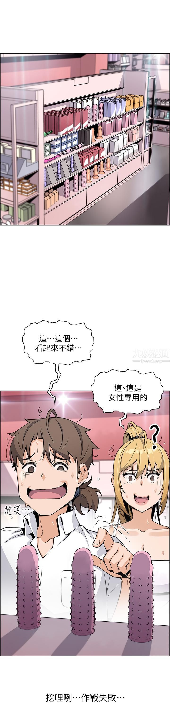 卖豆腐的母女们第19话-用按摩棒征服芷芸!