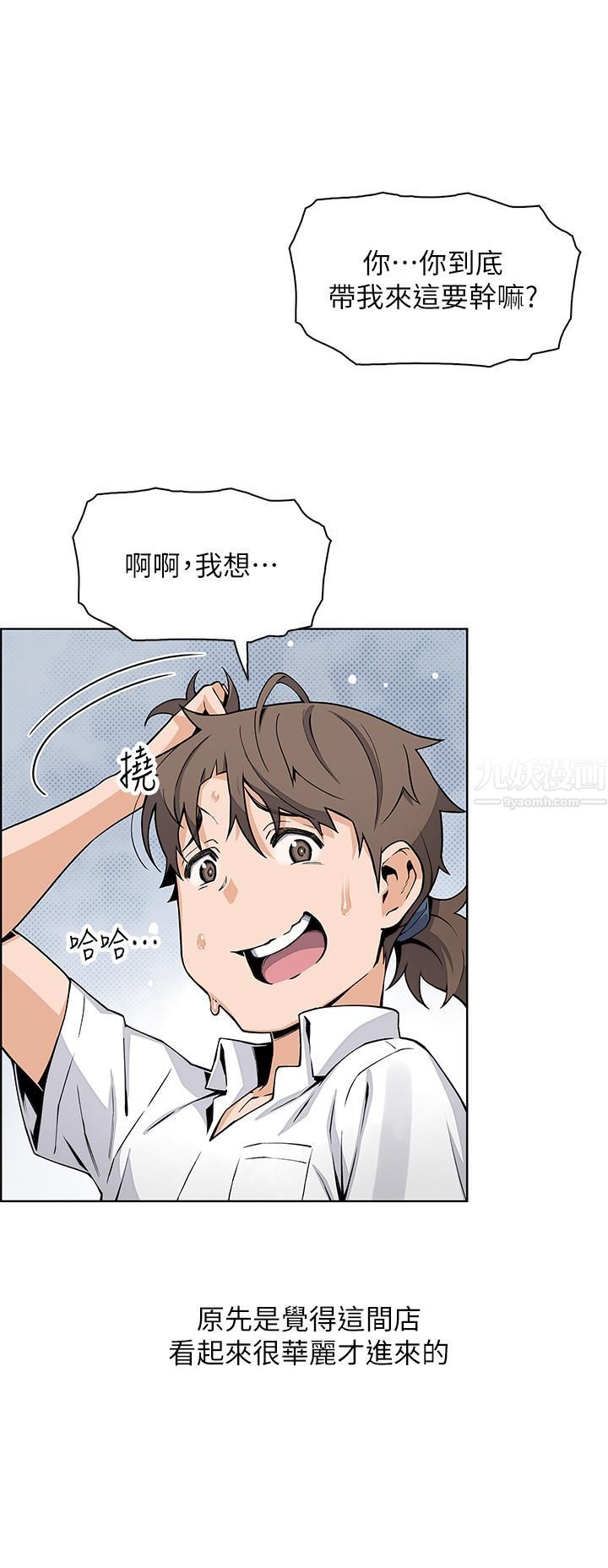 卖豆腐的母女们第19话-用按摩棒征服芷芸!