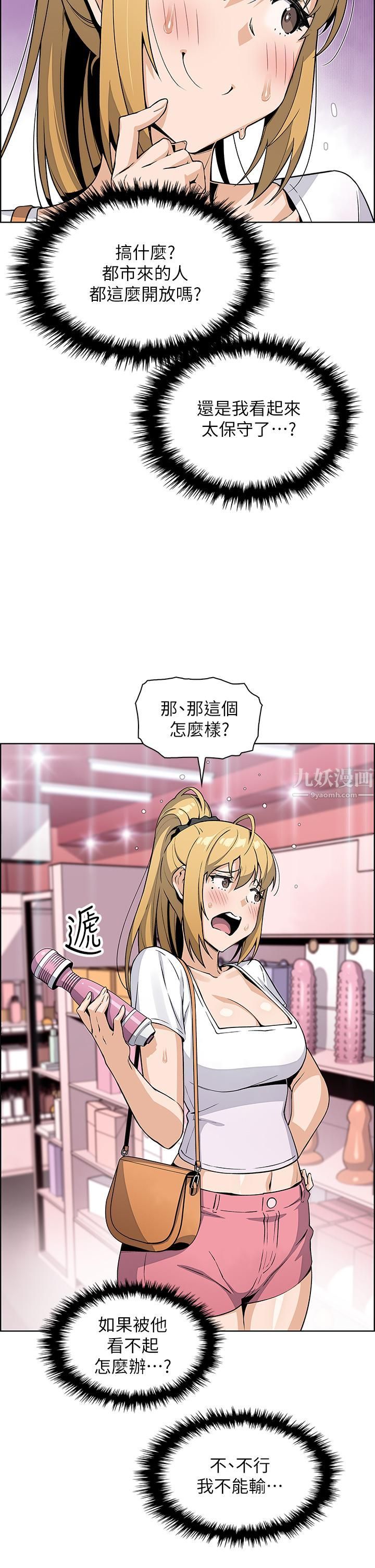 卖豆腐的母女们第19话-用按摩棒征服芷芸!
