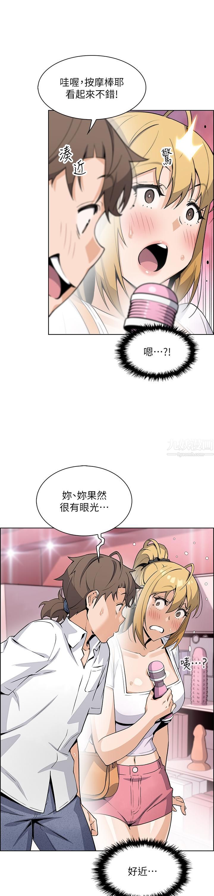 卖豆腐的母女们第19话-用按摩棒征服芷芸!