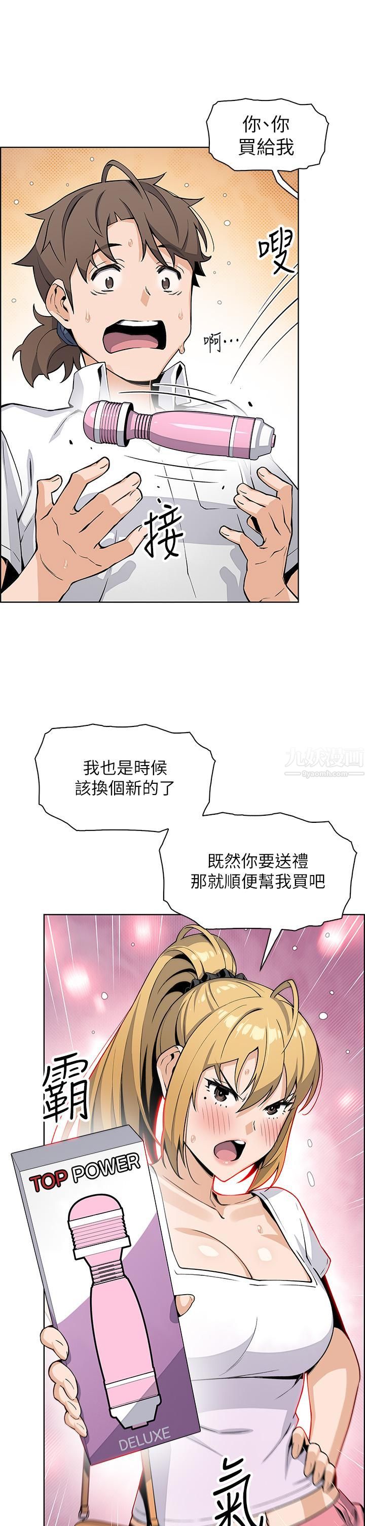 卖豆腐的母女们第19话-用按摩棒征服芷芸!