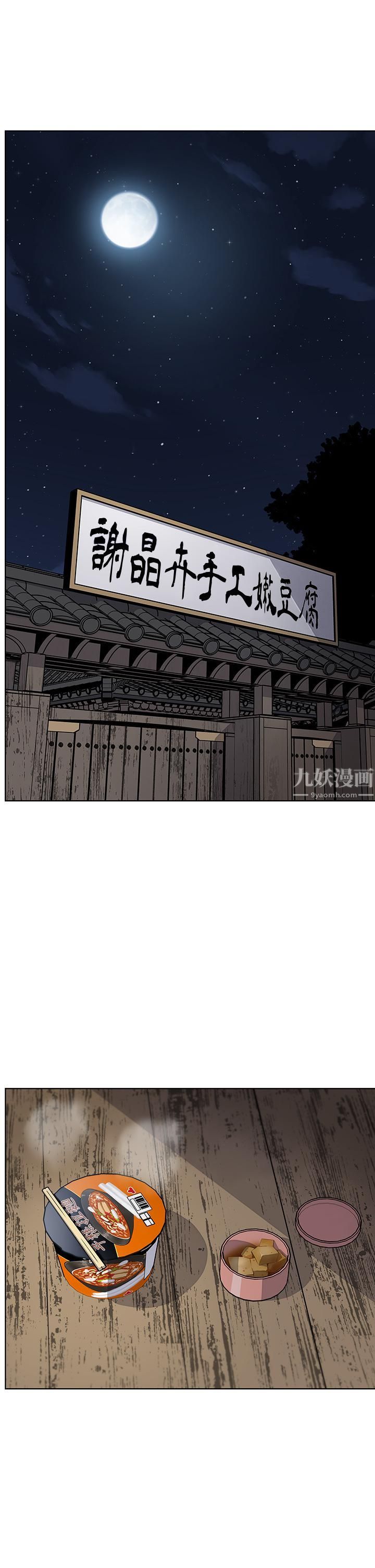 卖豆腐的母女们第19话-用按摩棒征服芷芸!